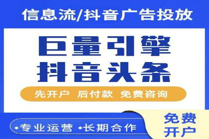 头条信息流平台案例分析报告