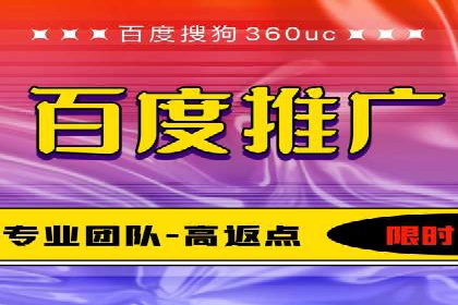 百度竞价推广实战：如何打造爆款广告
